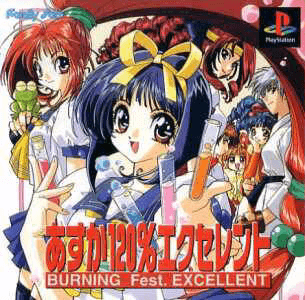 Asuka 120 Burning Fest Special box art for Playstation